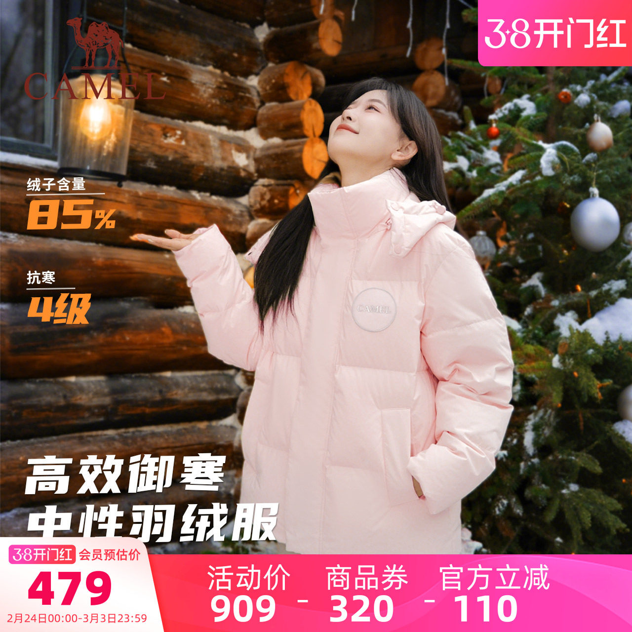 骆驼女装短款羽绒服女冬季小个子连帽保暖加厚面包服连帽羽绒外套