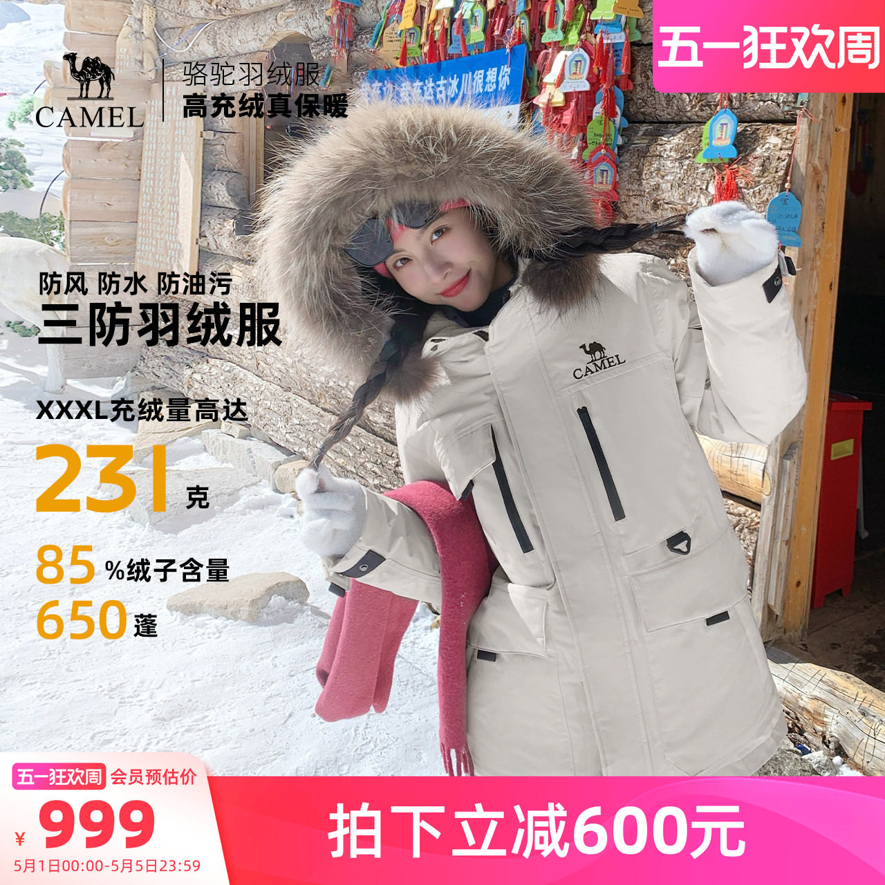骆驼户外三防羽绒服冬季男女工装650蓬加厚保暖连帽冲锋衣