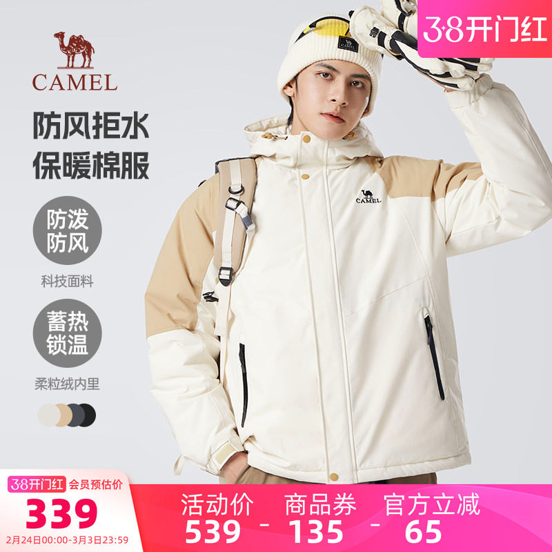 骆驼男装户外年春秋新款棉服男加绒加厚防风防水夹克棉衣休闲外套