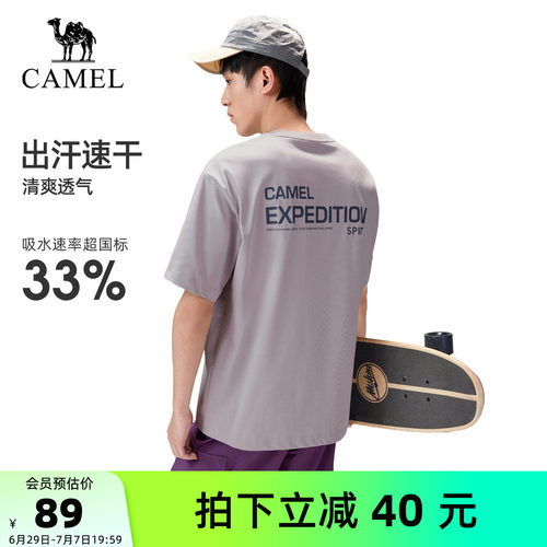 骆驼户外速干T恤男女同款