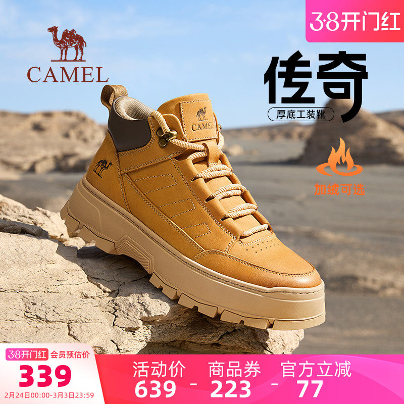 骆驼男鞋高帮鞋2026新款防滑时尚百搭厚底英伦真皮休闲滑板鞋男士