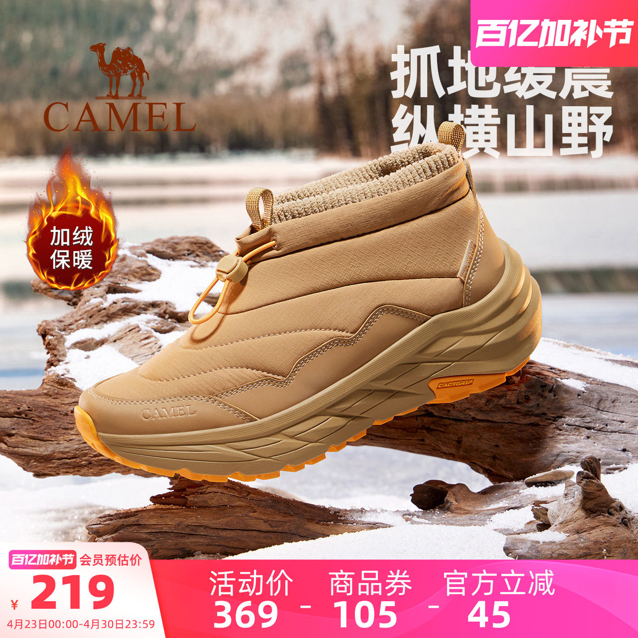 骆驼男鞋户外雪地靴冬季新款百搭加绒保暖棉鞋防滑轻便休闲情侣鞋