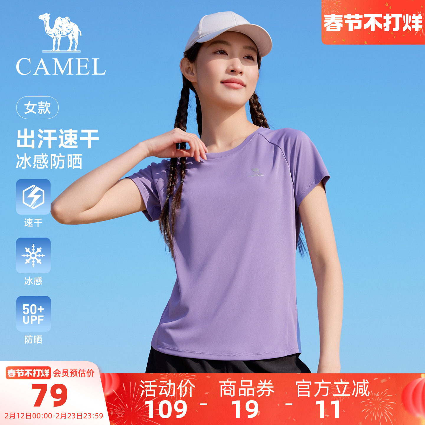 骆驼运动速干T恤女短袖2026夏季新款冰感户外瑜伽徒步速干衣男