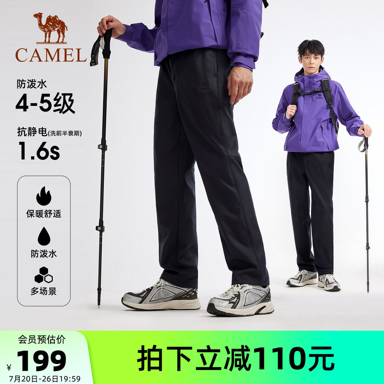 骆驼户外软壳裤男秋冬防风防泼水加绒保暖抗静电弹力直筒登山裤女