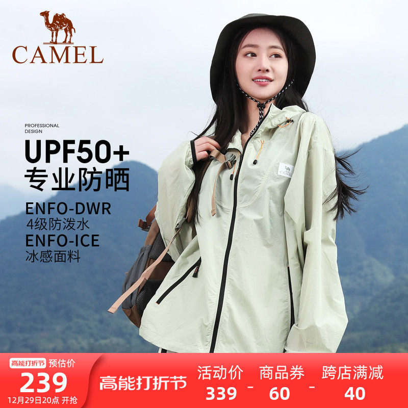【山妞】骆驼户外防晒衣男女透气防紫外线皮肤衣轻薄防晒服外套