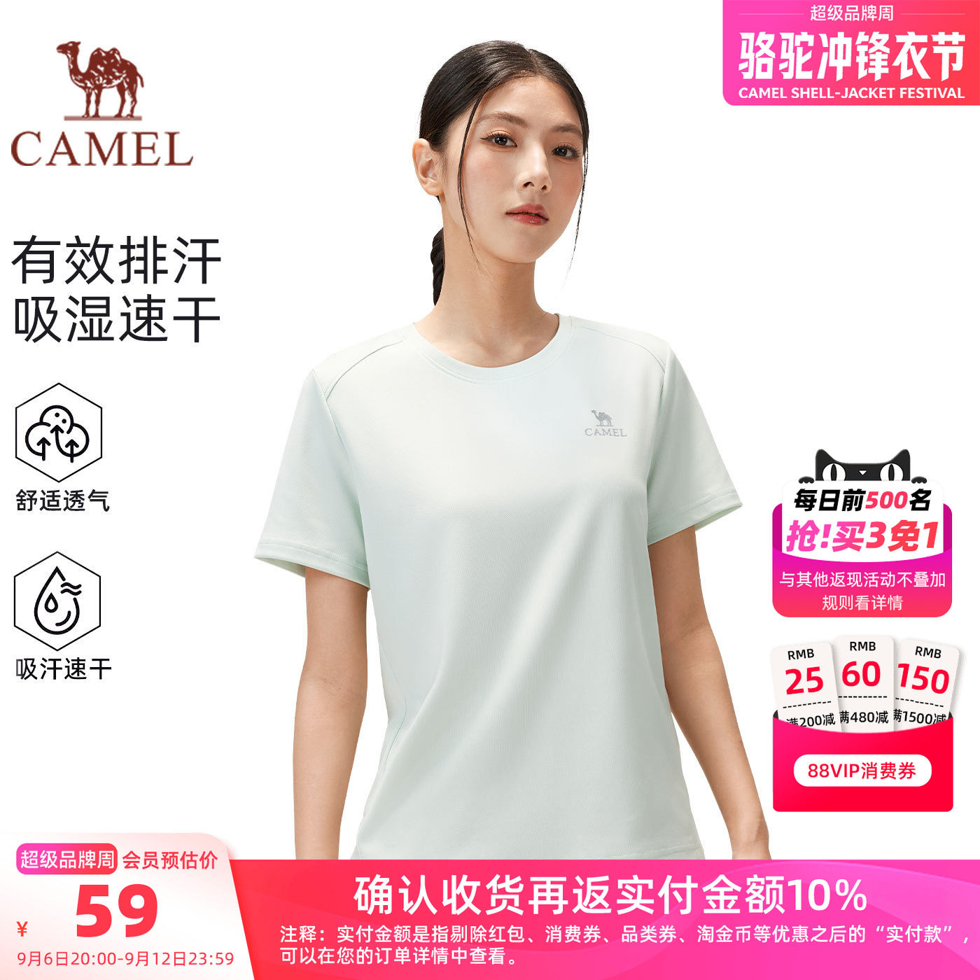 骆驼女装运动短袖T恤速干衣