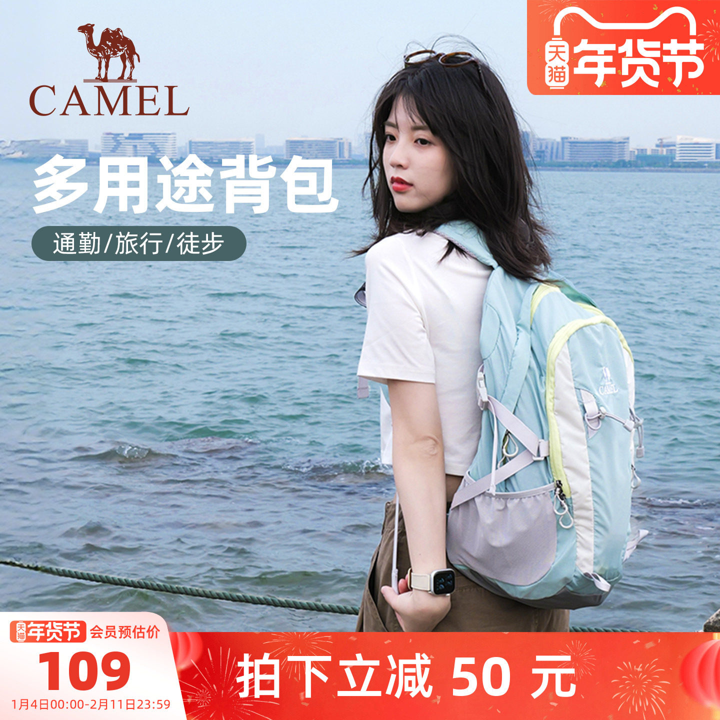 【氧气包】骆驼旅行大容量书包背包轻便女双肩包户外徒步行登山包