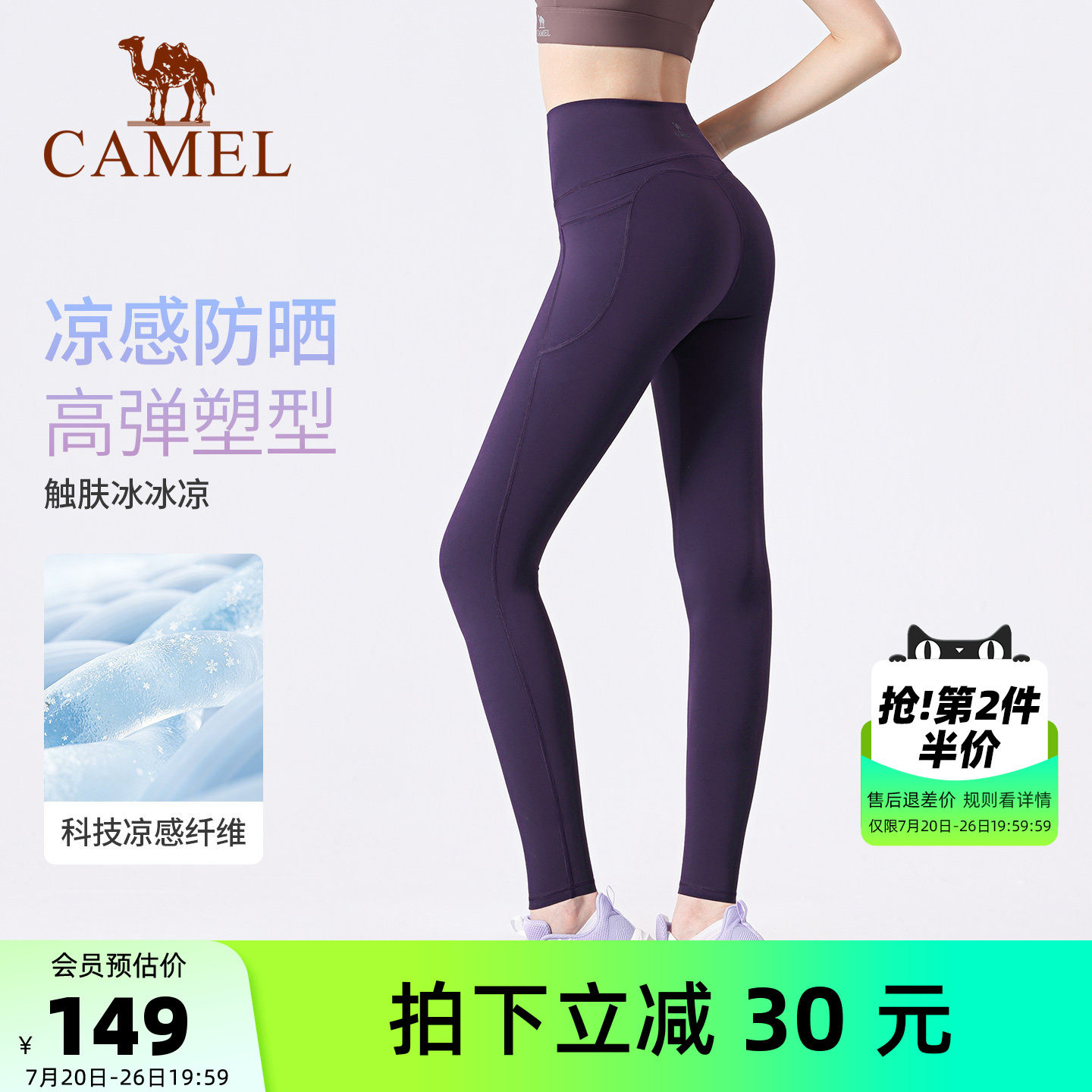 骆驼瑜伽裤女款夏季防晒透气紧身健身长裤修身弹力跑步训练运动裤