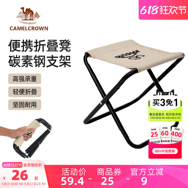 camelx在外户外折叠椅高铁火车神器小马扎板凳便携椅子露营折叠凳