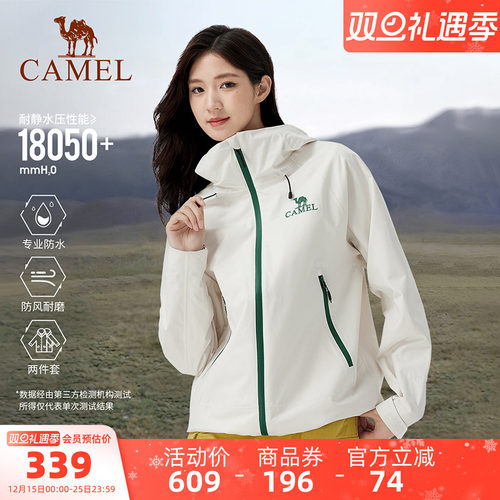 行侠冲锋衣骆驼男女同款三防外套