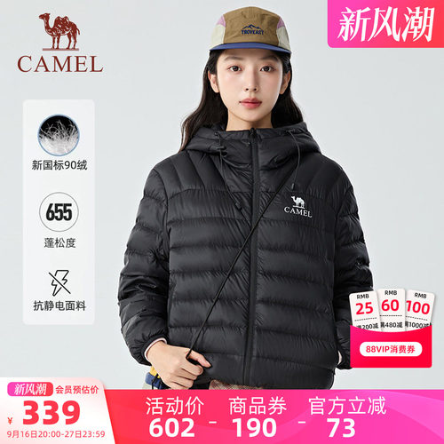 【黑钻轻羽】骆驼户外轻暖羽绒服女26秋冬新款时尚百搭防风保暖男