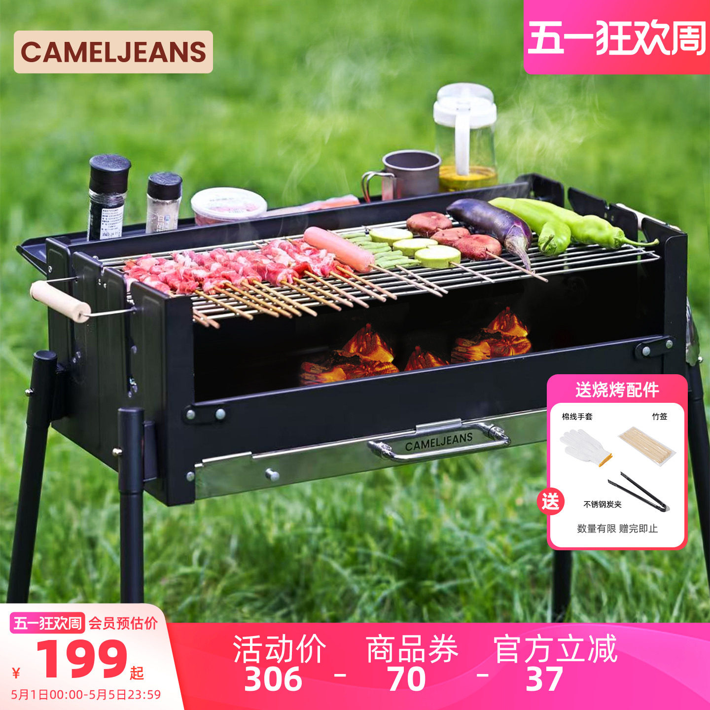 CAMELJEANS烧烤炉家用户外炉子商用烤肉烤串生蚝烤架便携2026新款