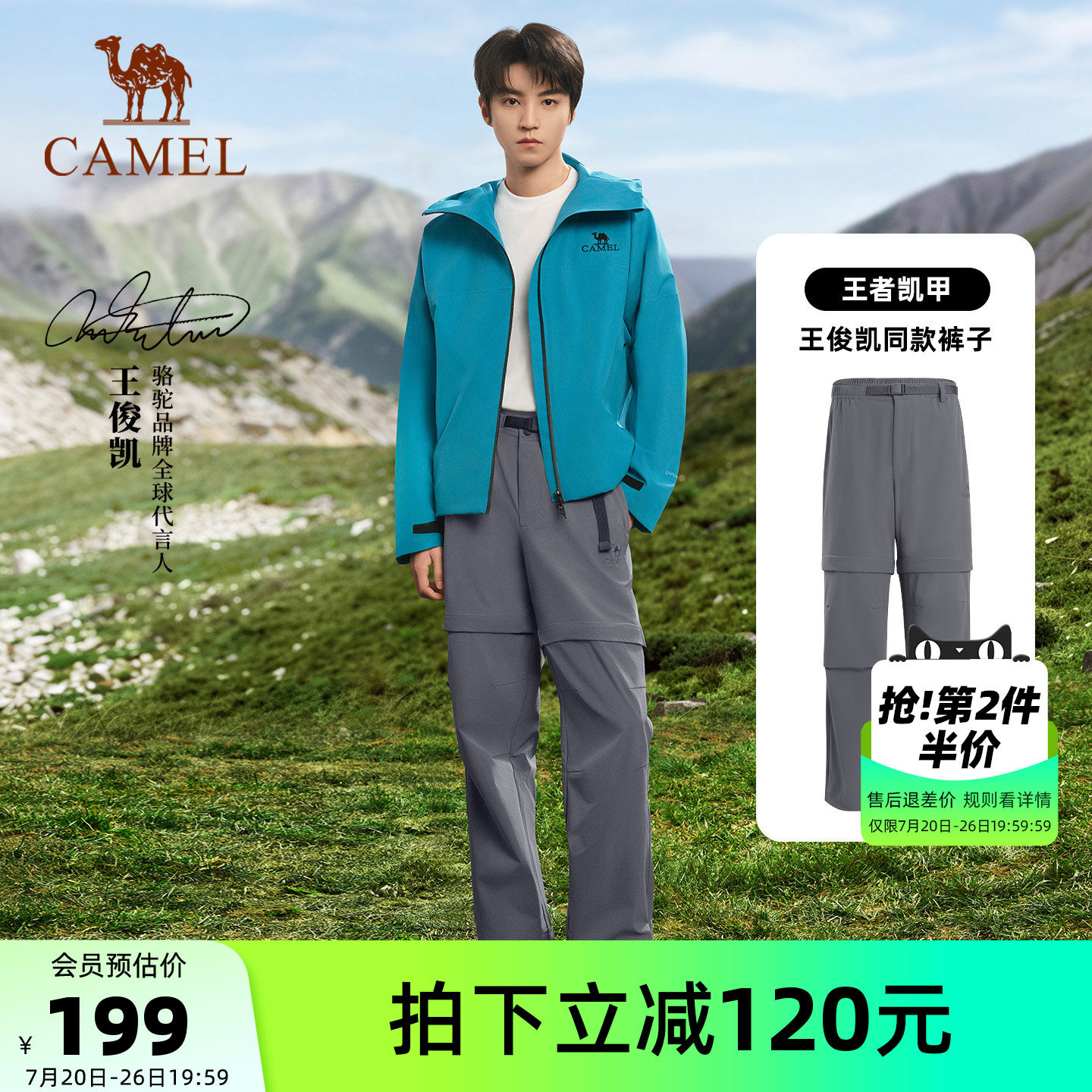 [王俊凯同款]骆驼户外速干裤男2026春夏可拆卸伞兵裤短裤徒步长裤
