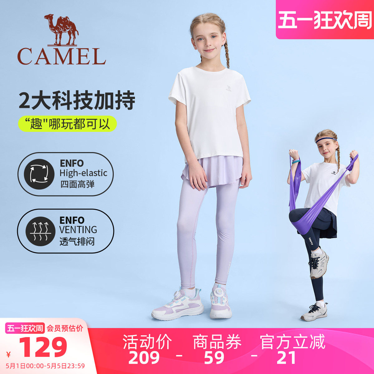 骆驼儿童短袖夏季透气户外运动短裤中大童衣服套装女童t恤两件套