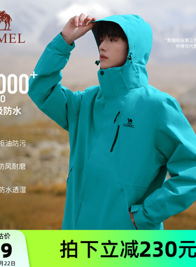 【新色发售】骆驼户外3514系列蓝色冲锋衣男三合一外套防水登山服