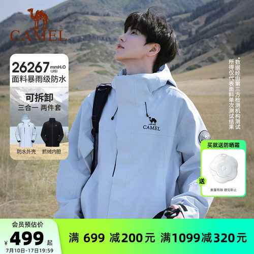 骆驼王者凯甲ICON冲锋衣三合一款