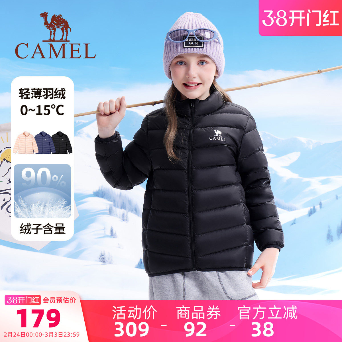 小骆驼儿童羽绒服轻薄款2026新款冬季防风男童鸭绒服女童保暖外套