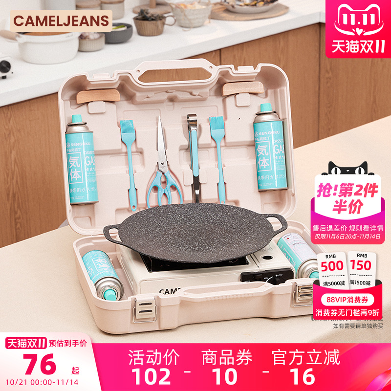 卡式炉便携式户外露营野餐全套装备野炊炉具卡磁炉箱CAMELJEANS