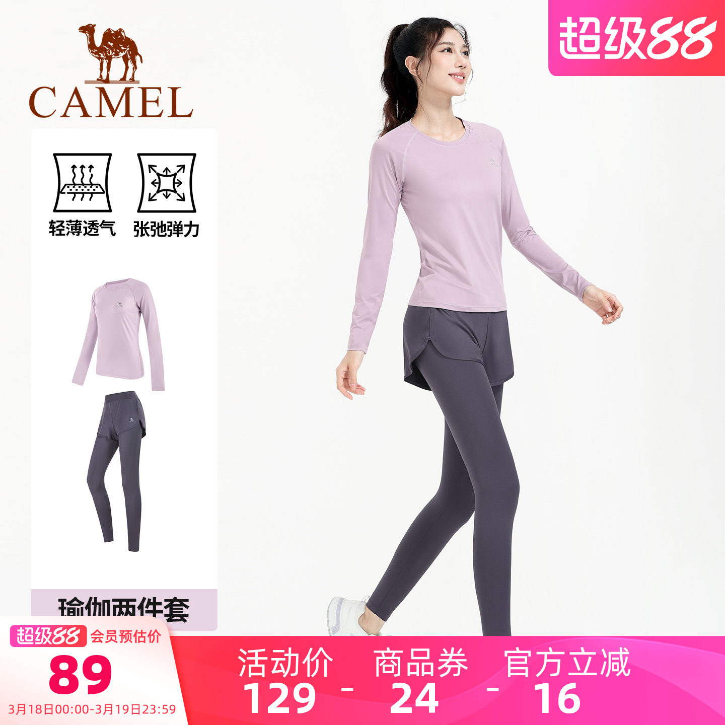 骆驼瑜伽服女款春夏运动服套装薄款专业晨跑步衣服短袖透气健身服