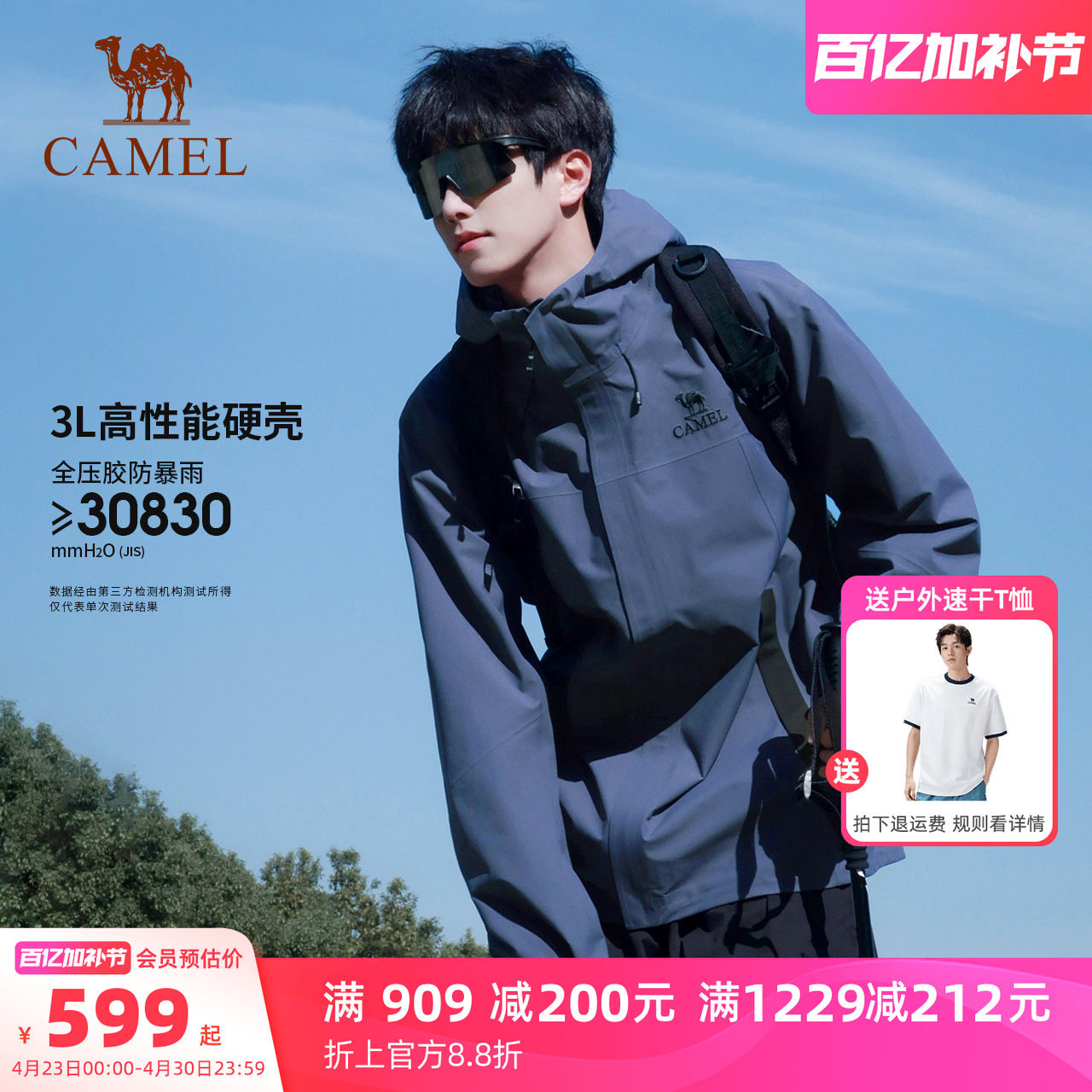 骆驼王者凯甲硬壳Air冲锋衣男外套户外3L压胶防水防暴雨登山服女