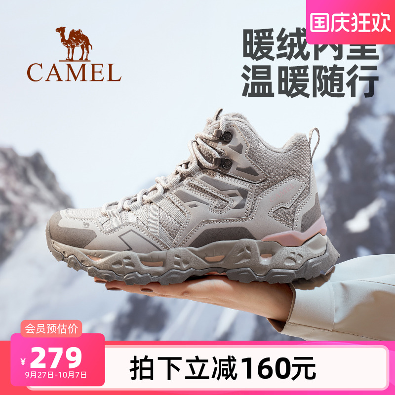 骆驼登山鞋防水防滑徒步鞋