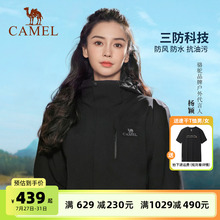 [baby同款]骆驼防暴雨幻影黑冲锋衣男女三合一外套户外防水登山服