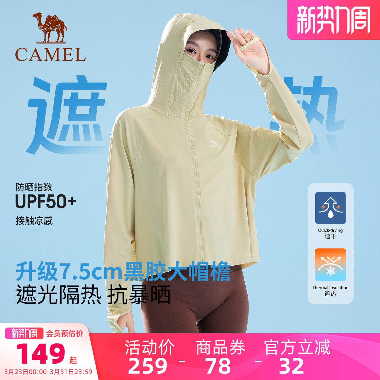 骆驼冷白皮户外原纱防晒衣女2026夏季新款全防护指尖骑行遮阳外套