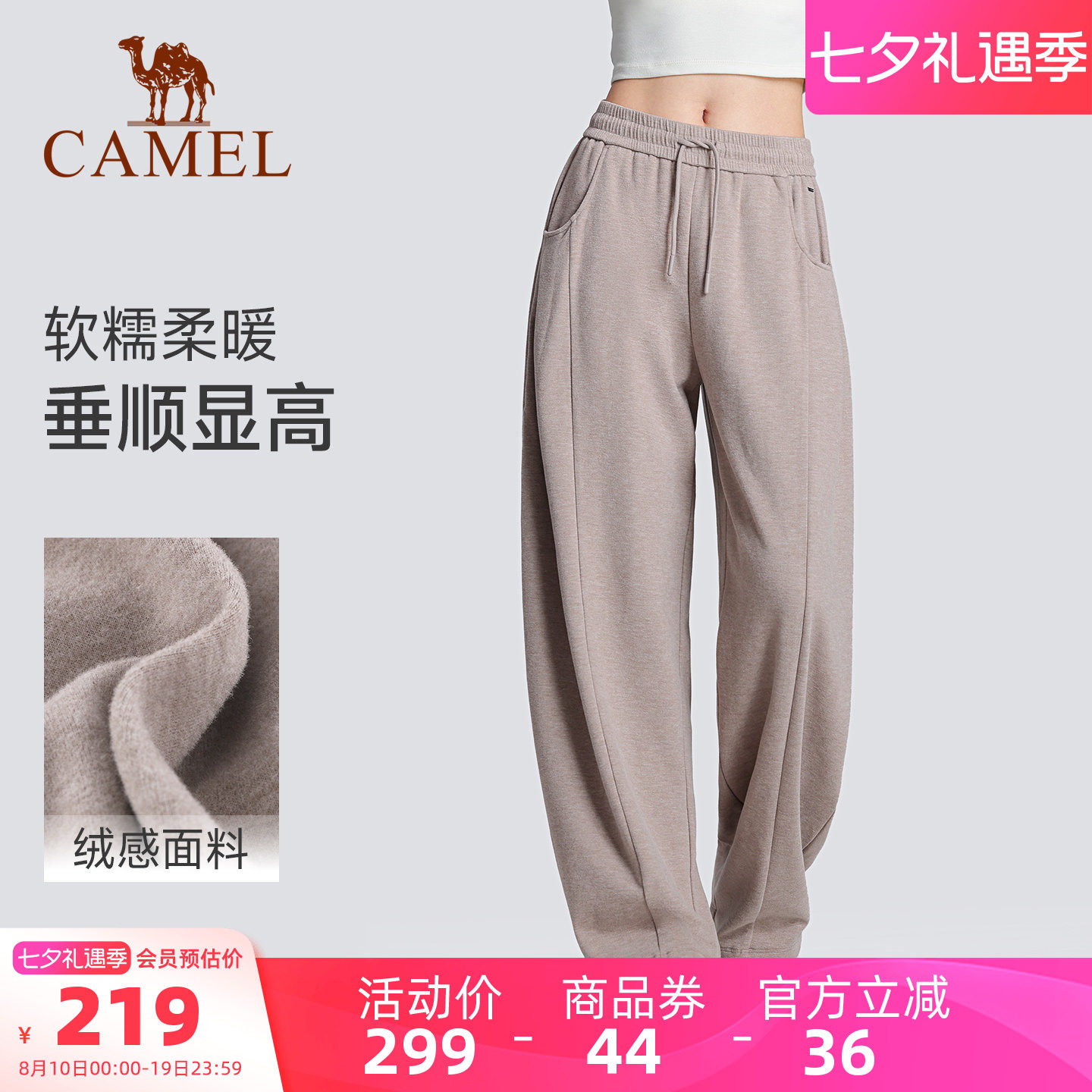 骆驼瑜伽裤女秋冬季新款保暖裤子弯刀裤阔腿裤宽松高腰显瘦长裤潮