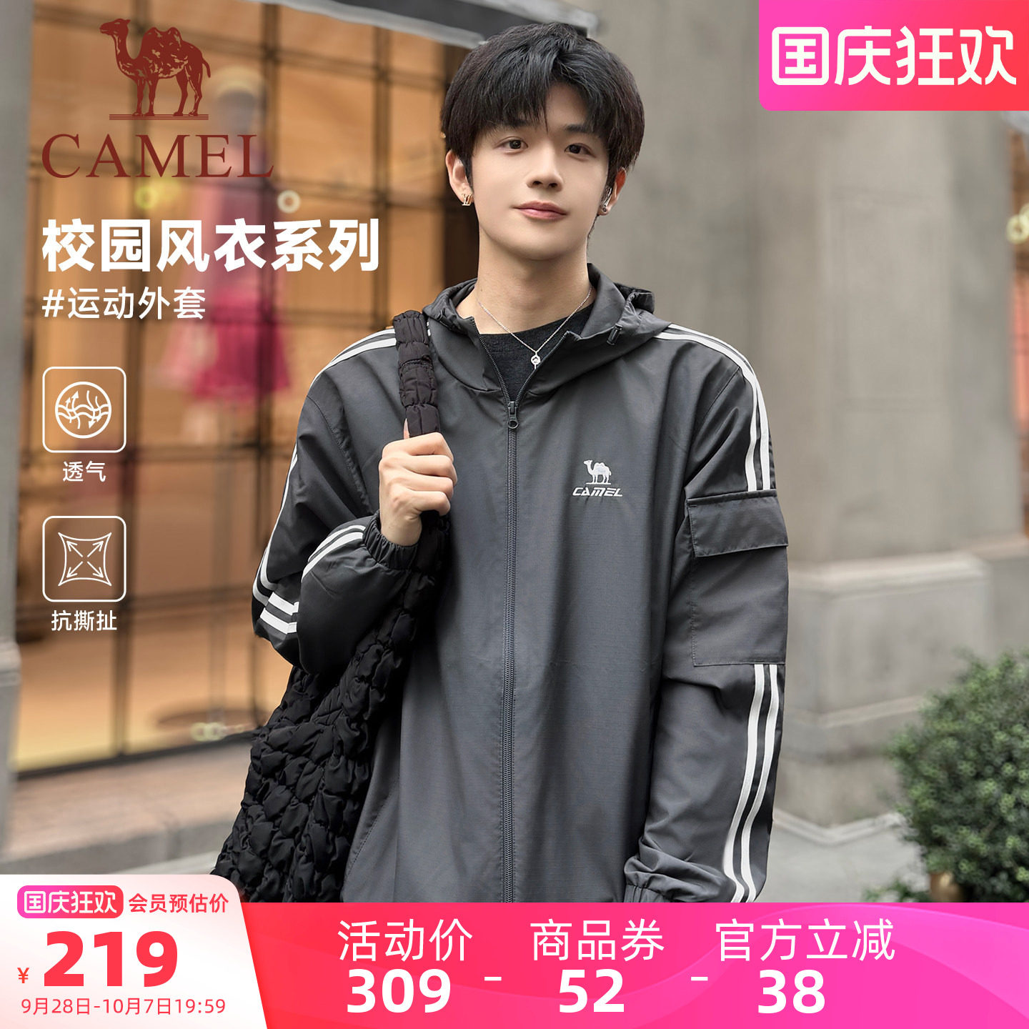 骆驼校园风衣外套日常通勤男生情侣同款运动户外连帽黑色夹克女生