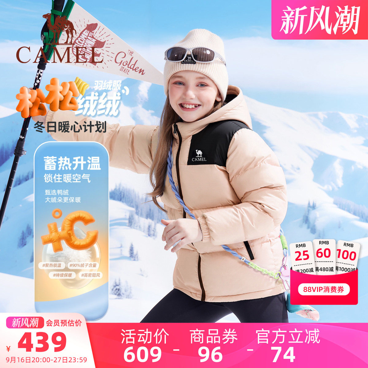 小骆驼儿童羽绒服轻薄款图片