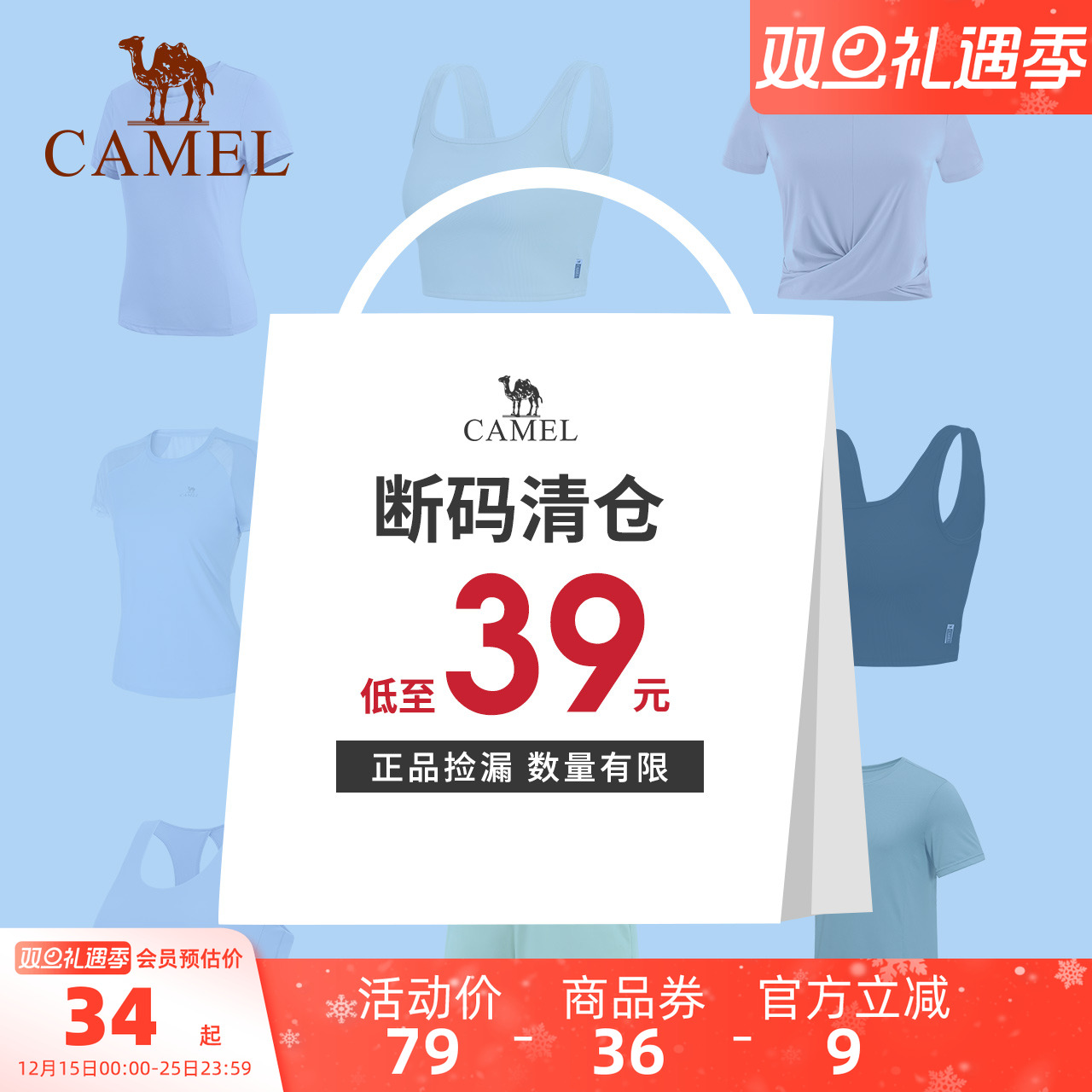 【断码清仓】骆驼瑜伽短袖T恤运动上衣健身内衣跑步短裤长裤外套