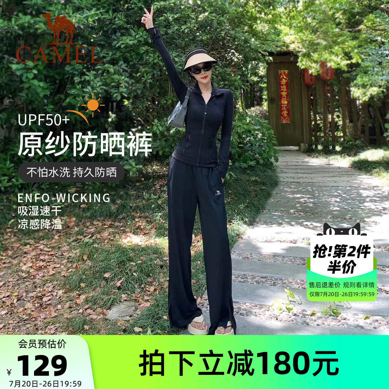 【骆驼小冰裤】防晒裤薄款阔腿裤夏季运动裤宽松瑜伽裤跑步速干裤