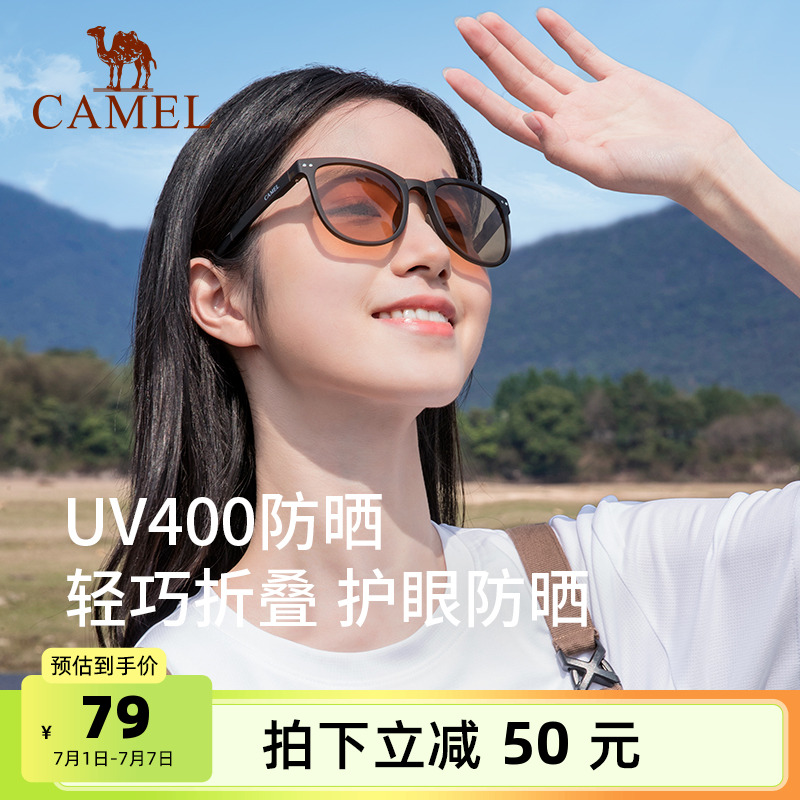 駱駝折疊墨鏡男女口袋氣墊太陽鏡