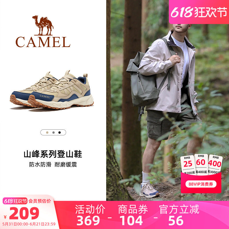 骆驼盘龙专业登山鞋女2026夏季新款防滑户外越野跑鞋男徒步鞋男鞋
