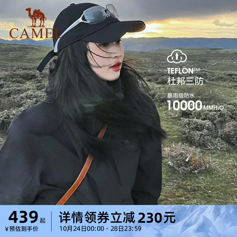 骆驼户外三防冲锋衣男女三合一可拆卸防水防风情侣外套进藏登山服属于什么档次？