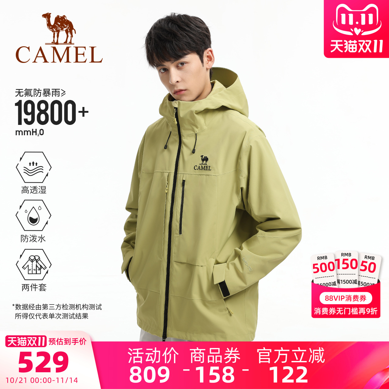 骆驼环保无氟防水冲锋衣男三合一户外新款登山外套专业全压胶透气