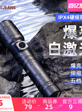 CAMELJEANS强光手电筒远射超亮户外IXP4防水便携超长续航充电LED