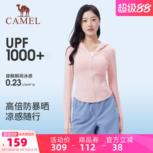 骆驼茶花冰丝防晒衣女款修身短款