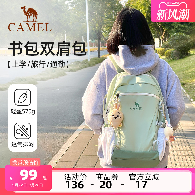 【多书包款式】骆驼书包双肩背包