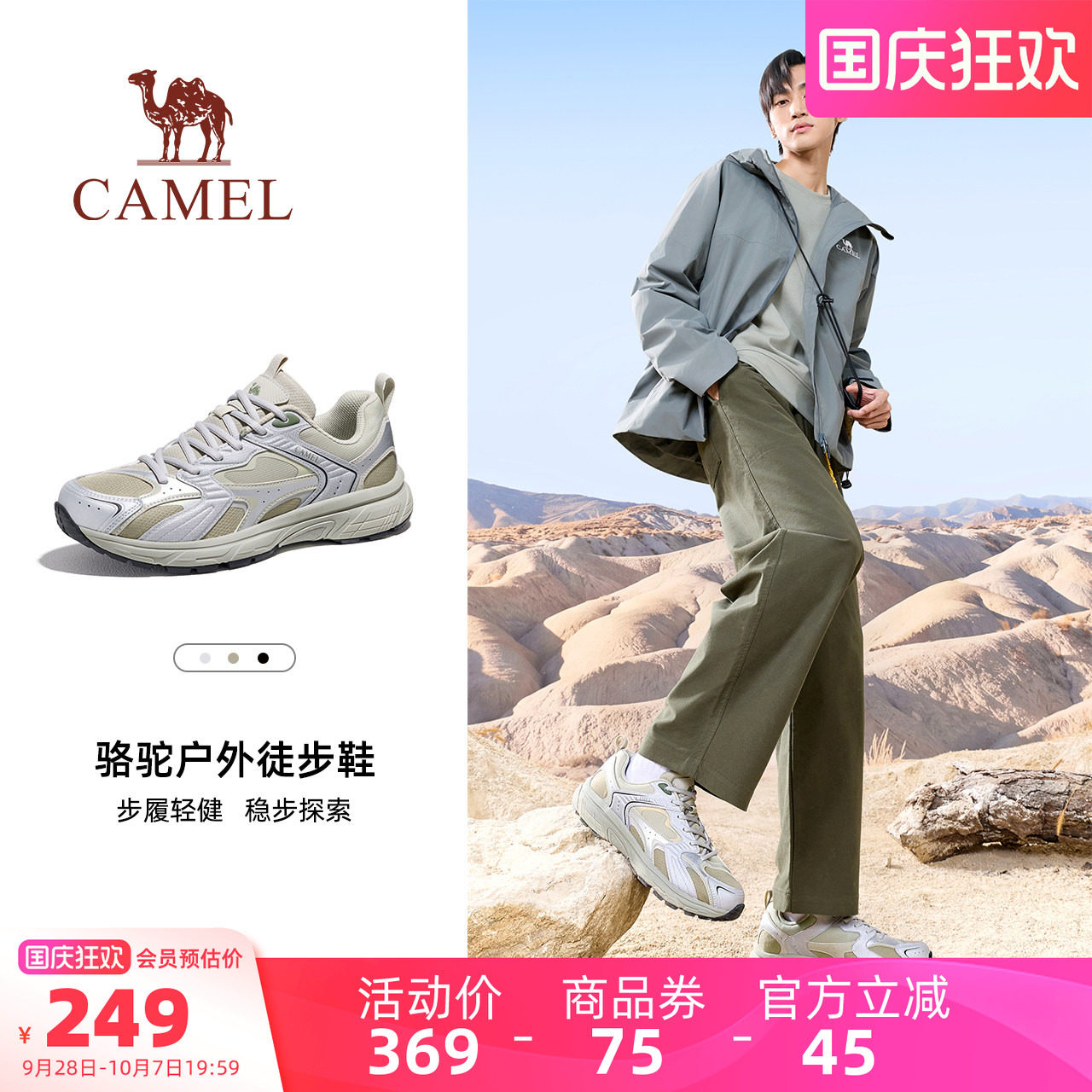 Camel/骆驼户外休闲徒步登山鞋男