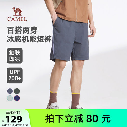 骆驼男装休闲短裤男跑步宽松夏季透气户外运动速干防晒冰感五分裤