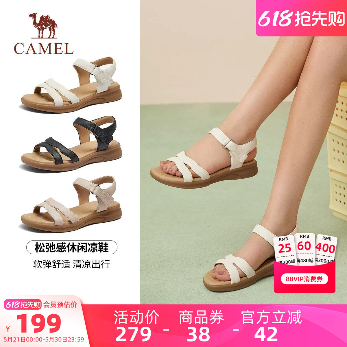 骆驼女鞋2026夏新款妈妈鞋休闲凉鞋透气舒适软底平底一字带凉鞋女