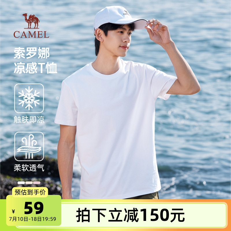 骆驼男装T恤男2025夏季青少年弹力时尚百搭短袖户外运动体恤上衣