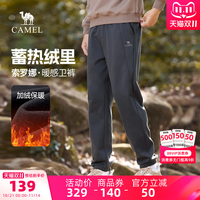 骆驼男装休闲裤男直筒秋冬户外加绒加厚防风保暖运动时尚百搭长裤