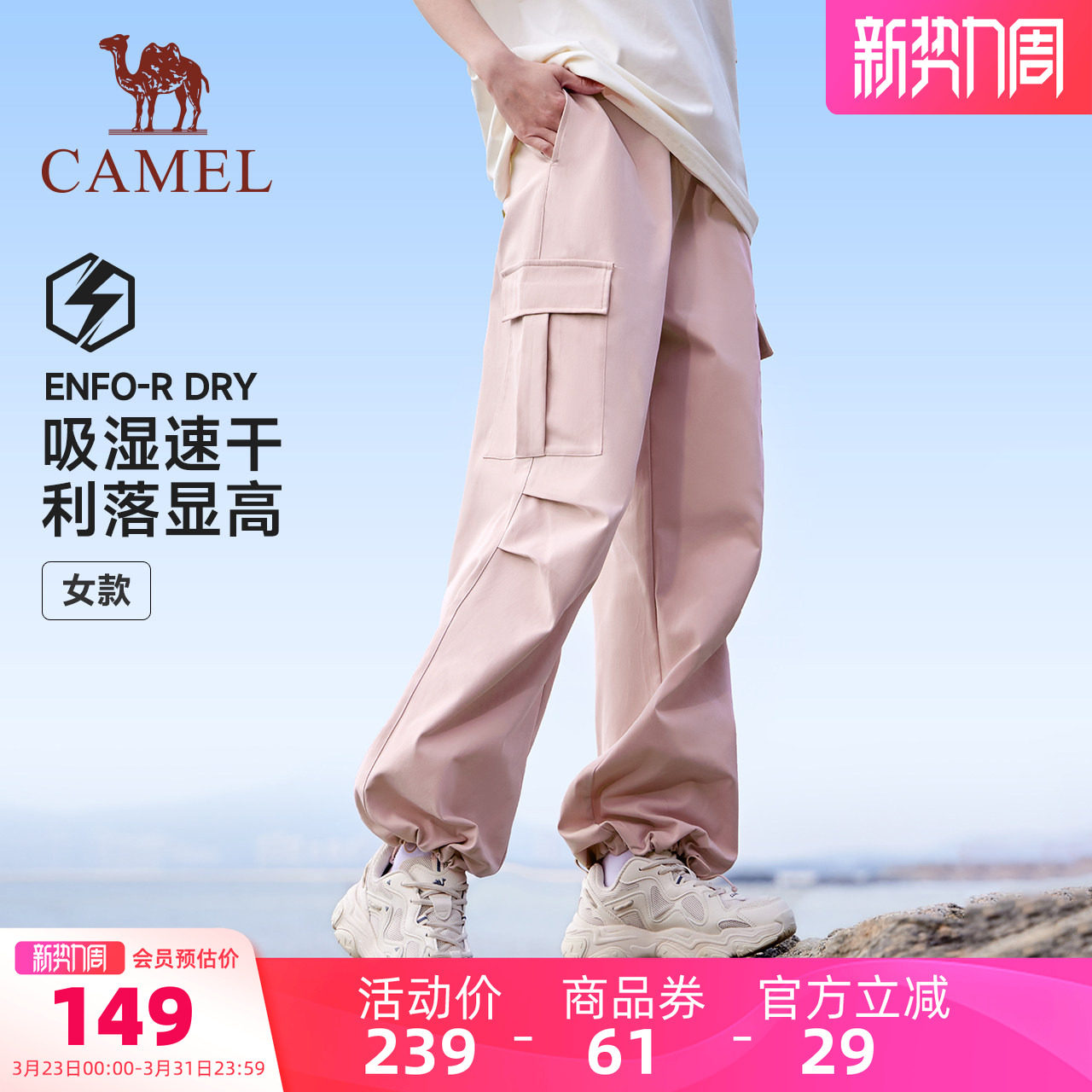 【速干科技】骆驼运动工装裤女春季宽松伞兵裤户外长裤徒步登山裤