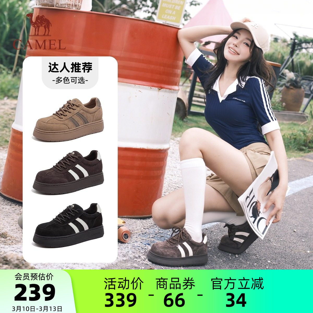 骆驼女鞋2026春季新款休闲板鞋面包鞋厚底显高百搭复古运动德训鞋