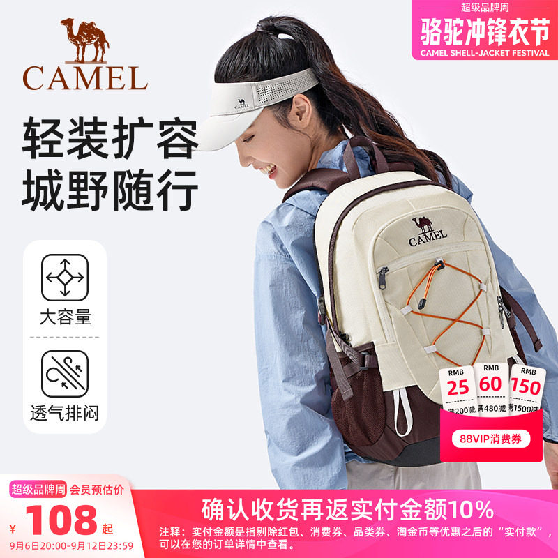 骆驼户外登山包男女背包旅游徒步旅行运动休闲学生书包新款双肩包