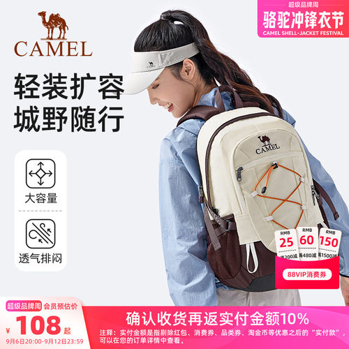 骆驼户外30l大容量轻便旅行包
