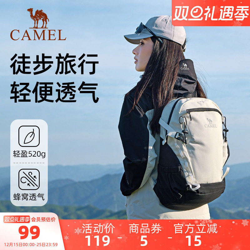 骆驼云影书包休闲旅行双肩包轻便女旅游通勤背包户外运动登山包