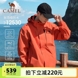 骆驼户外三合一可拆卸冲锋衣男女外套暴雨防水三防旅游徒步登山服